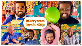 Bakery scam comedy part 31-40 😂 || Akkicherry || Telugu comedy