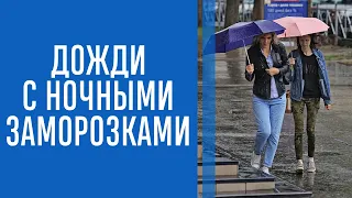 На выходных в Украине сохранится пасмурная погода с дождями