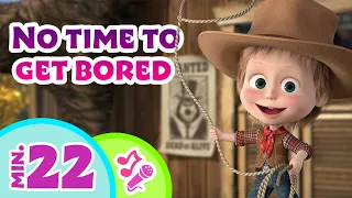 TaDaBoom English 🤩🍭 No time to get bored 🍭🤩 Karaoke collection for kids 🎵🎤 Masha and the Bear songs