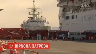 25 українців - членів екіпажу - перебувають на карантині на круїзному судні біля Японії