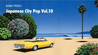 Ride Back to the 80s with Japanese City Pop Mix - Vol. 10 (年代シティポップ CityPop 日本の80s) by Baba Fresh