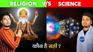 धर्मों के अनुसार कैसे हुई थी ब्रह्माण्ड की उत्पत्ति? How Universe Was Created According to Religion