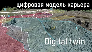 DIGITAL TWIN granite open pit mine | цифровой двойник гранитного карьера | dronedeploy