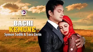 Bachi Kemone | Bangla Movie Song | Symon Sadik | Sara Zerin | 2018