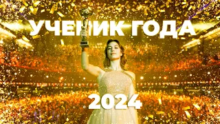 Видео-визитка «Ученик года 2024» Скабицкая Елизавета МБОУ СШ №42