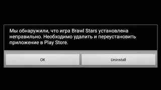 НЕ ЗАПУСКАЕТСЯ БРАВЛ СТАРС НА ЭМУЛЯТОРЕ ПОСЛЕ ОБНОВЛЕНИЯ! Что делать?!