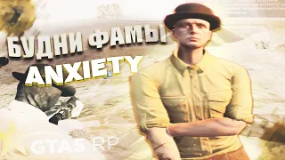 СЛИВ ЛУЧШЕГО РЕДУКСА ДЛЯ СЛАБЫХ ПК в GTA 5 RP/ REDUX ANXIETY