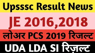 Upsssc Lower Pcs Result News। Up Lower Pcs 2019 / Uda Lda Result। Upsssc Je 2016,2018।