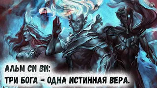 Morrowind 214 Альмсиви Три бога одна истинная вера Святилища Заклинания и Артефакты Трибунала