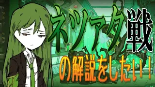 【Lobotomy corporation】ネツァク戦　の解説をしたい！