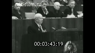 1961г.17 октября. Москва. 22-й съезд КПСС. открытие