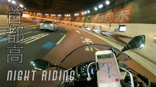 【ZX6R】首都高夜景ツーリング/Night Touring in Tokyo Metropolitan Expressway/Kawasaki Ninja ZX6R 2022【後編】