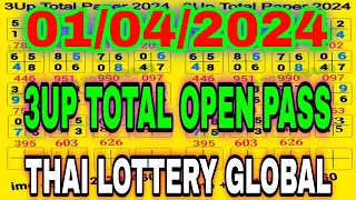 THAI LOTTERY 3UP TOTAL OPEN PASS 01/04/2024