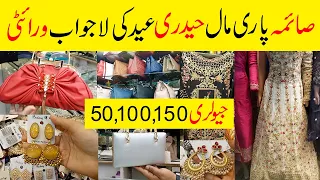 Saima Paari Mall Hyderi-Affordable Jewellery maxi,fancy dress & bags shopping in local mall Karachi