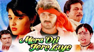 Mera Dil Tere Liye | Bollywood Romantic Hindi Full Movie | Mamta Kulkarni, Gopi Bhalla, Aruna Irani