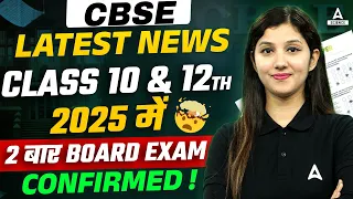 CBSE Board Exam Twice a Year in 2025? 🧐 MUST WATCH if you are Moving to Class 12 👀 CBSE Latest News!