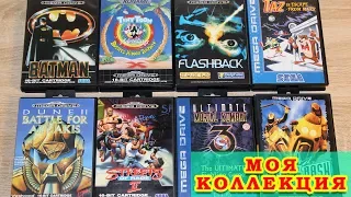 8 Игр Для Sega Mega Drive. Пополнение Коллекции