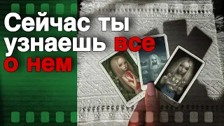 В Эту Секунду❗️Ты даже не Догадываешься КТО Думает о тебе...🌷💖♣️ таро расклад ♥️ онлайн гадание