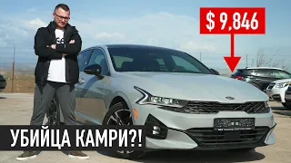 Самый НАДЕЖНЫЙ и НЕДОРОГОЙ Седан - KIA K5 | Camry ОТДЫХАЕТ!