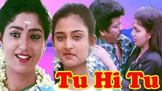 Tu Hi Tu (Unnai Vaazhthi Paadugiren) | Full Movie | Tamil Hindi Dubbed Romantic Movie