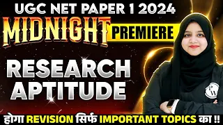 UGC NET Paper 1 Research Aptitude Most Expected Questions | Premiere | Gulshan Akhtar PW