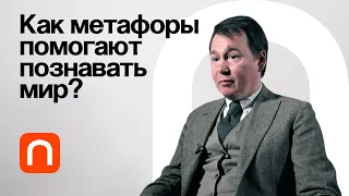 Социологическое воображение / Михаил Соколов на ПостНауке