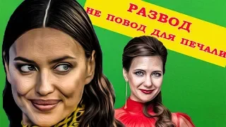 Громкие Летние Разводы Знаменитостей