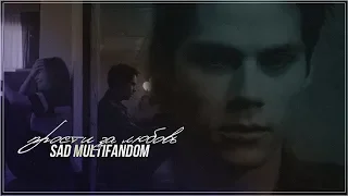 ✘ sad multifandom ✤ [ ❝ прости за любовь ❞ ]