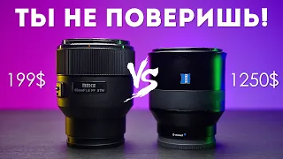 Meike 85mm f1.8 Обзор и Сравнение с Zeiss Batis 85mm f1.8