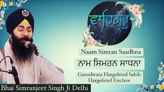 Bhai Simranjeet Singh ji Delhi | Naam Simran saadhnaa