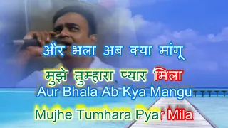 Tumse bana mera jeevan karaoke only for male singers by Rajesh Gupta