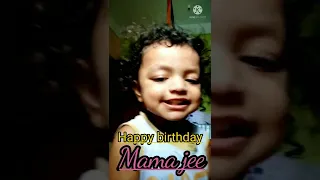 Happy Birthday, Dear Mama Jee || #Cutest Baby #short #sanvi || Birthday wishes for Mama jee