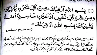 Sehr,cadu,tilsim, paxıllıq, həsəd, nəzərə qarşı möhtəşəm  dua.Hər gün qulaq asın.