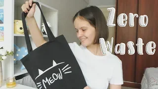 С чего начать жизнь Zero Waste. Помощники для жизни без мусора. Экопривычки.