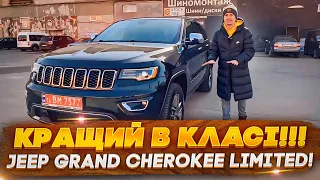 Jeep Grand Cherokee за 9000$ з мінімальними пошкодженнями! Огляд авто і ремонту під ключ!