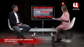 Про нагальне. Електронний паспорт прирівняли до паперового; старт сезону кліщів