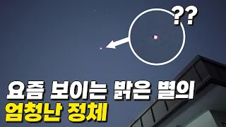 90%가 모르는 이 별의 놀라운 비밀 (ENG SUB) [미드나잇]