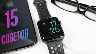 Как увеличить время автономной работы Apple Watch?