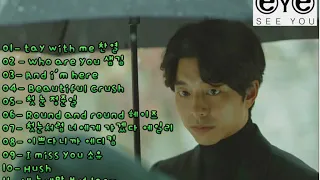 도깨비 OST Part 11 전곡듣기(첫곡은 찬열, 펀치 Stay with me 부터 빠르게 시작)