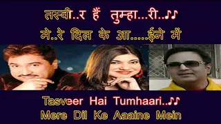 Yeh Dua hai meri rab se HD karaoke only for male singers by Rajesh Gupta