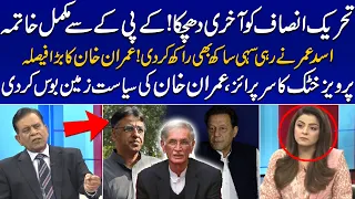 Pervaiz Khattak Huge Surprise To Imran Khan - KPK Swiped | Salim Bokhari Inside Analysis