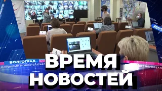 Новости Волгограда и области 16.09.2021 20-00