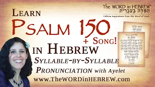 Learn Psalm 150 in Hebrew "HalleluYAH!" (+ SONG!) with syllable-by-syllable pronunciation!