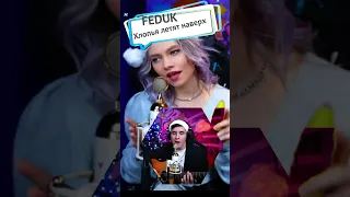 Хлопья летят наверх ❄️ - Feduk ✨cover✨ @kvashenaya @musicianshut