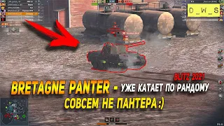 Bretagne Panter - уже катает по рандому в патче 7.9 Wot Blitz | D_W_S