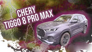 Tiggo 8 PRO Maks!! Дорого - Богато!!! Посмотрим и пощупаем!!!          #cherry  #FamilyAUTO