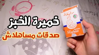 حيل مطبخية غير عادية🤔 خلي ميعناتك العزاز يبقاو ديما جداد😍