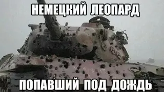 Leopard Pt A I Релакс бой