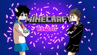 saiko e ycaro no Minecraft kawaii F0D4C1