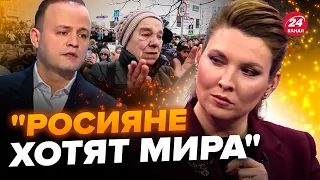 🤯Депутат РФ зізнався про війну, СКАБЄЄВУ нереально плющить / Відео похоронів Навального рве мережу
